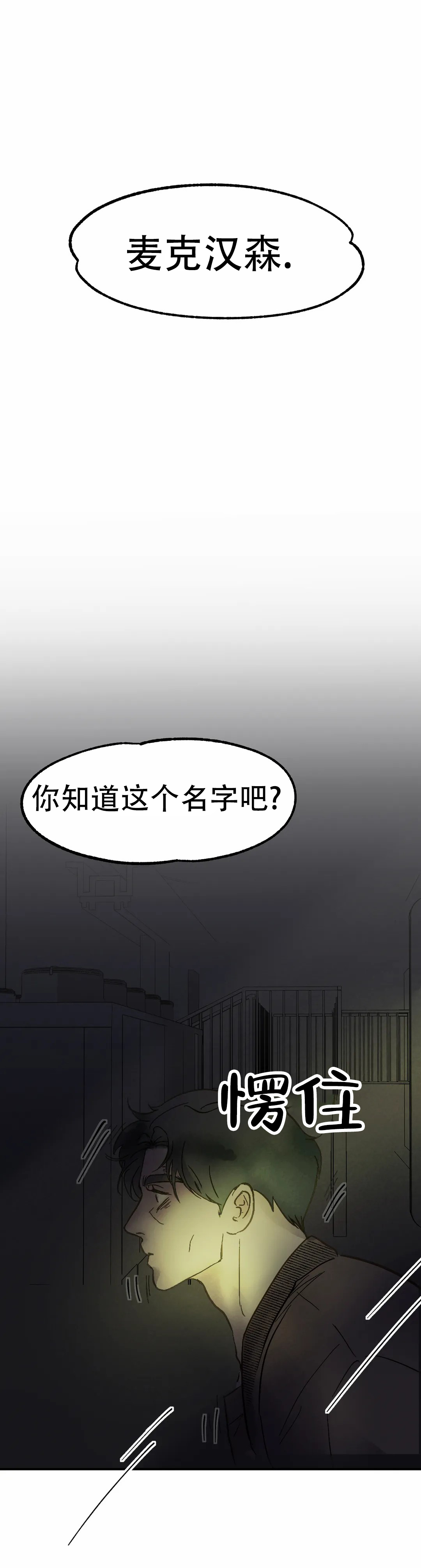 忘年之天使的问候 第7话 第8页