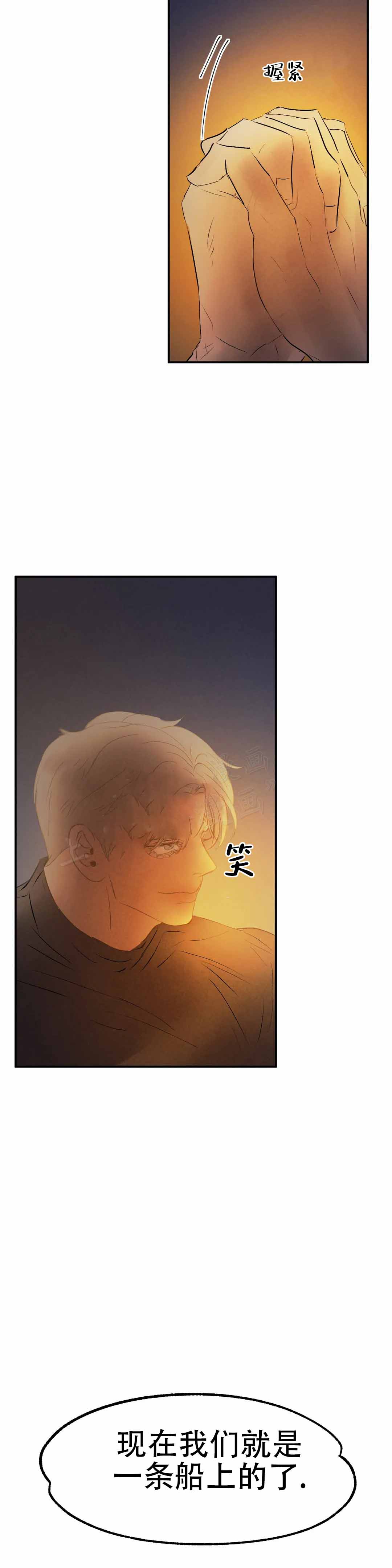 忘年之天使的问候 第8话 第22页