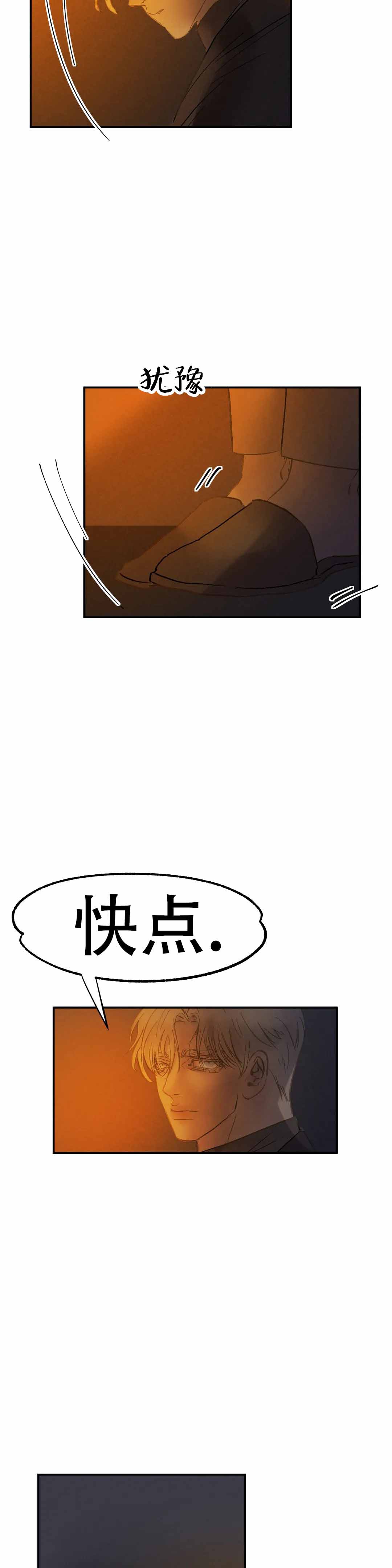 忘年之天使的问候 第8话 第4页