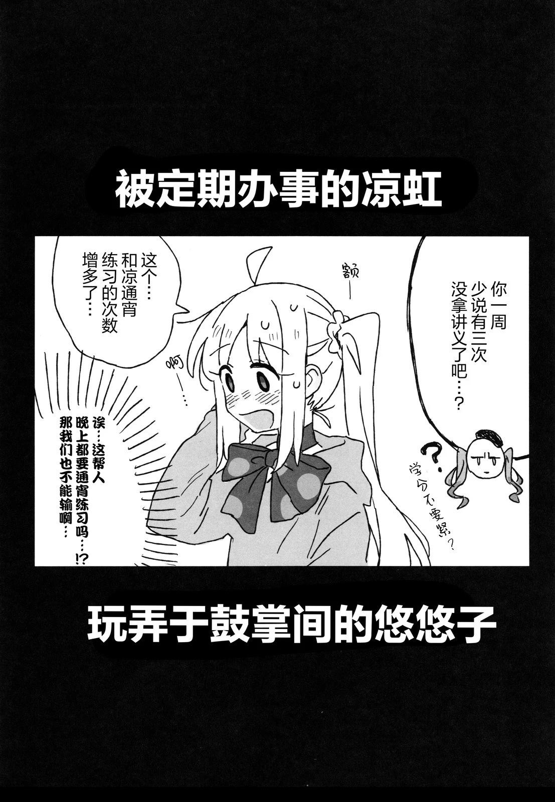 UP ALL NIGHT RN 短篇 第22页