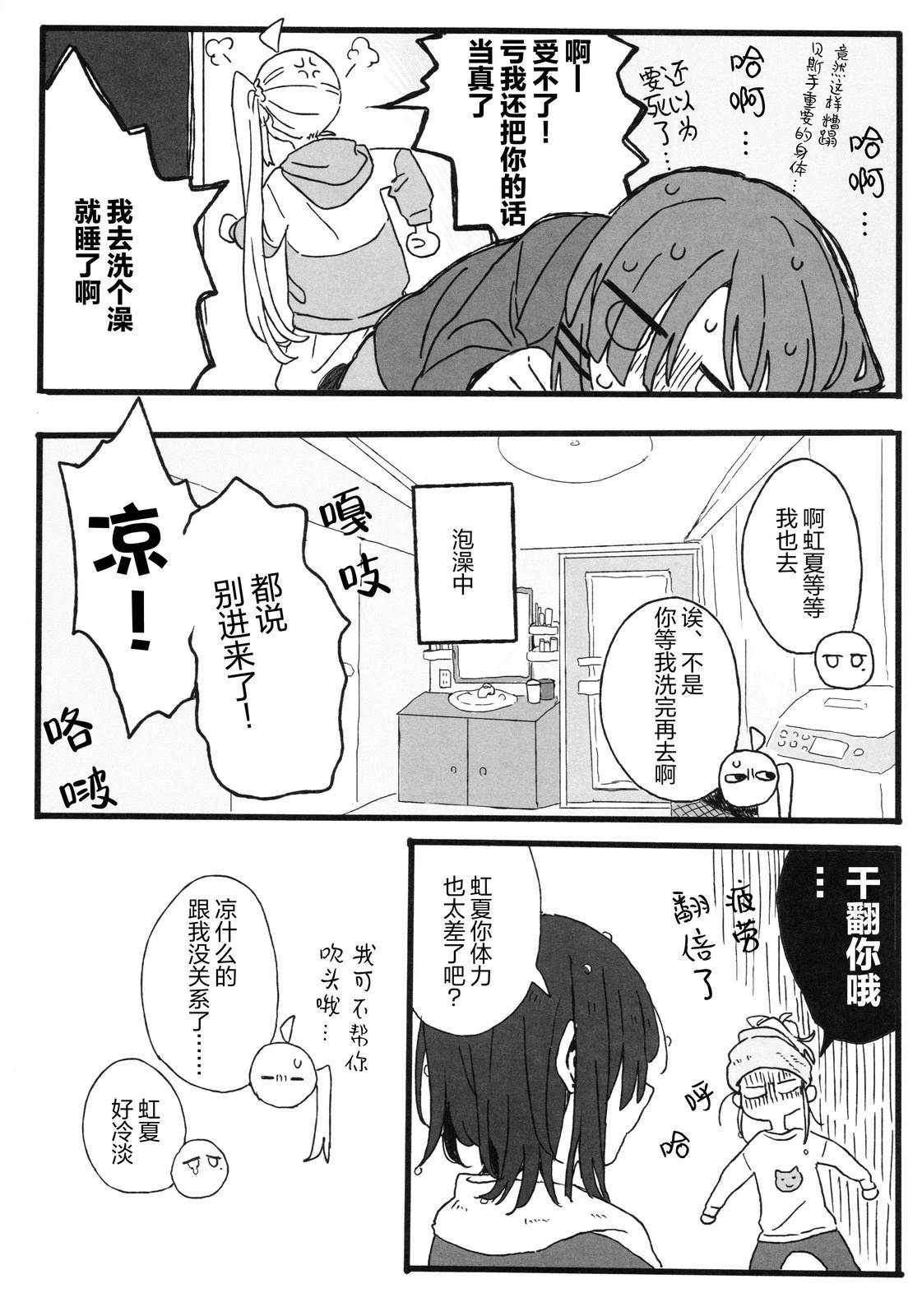 UP ALL NIGHT RN 短篇 第10页