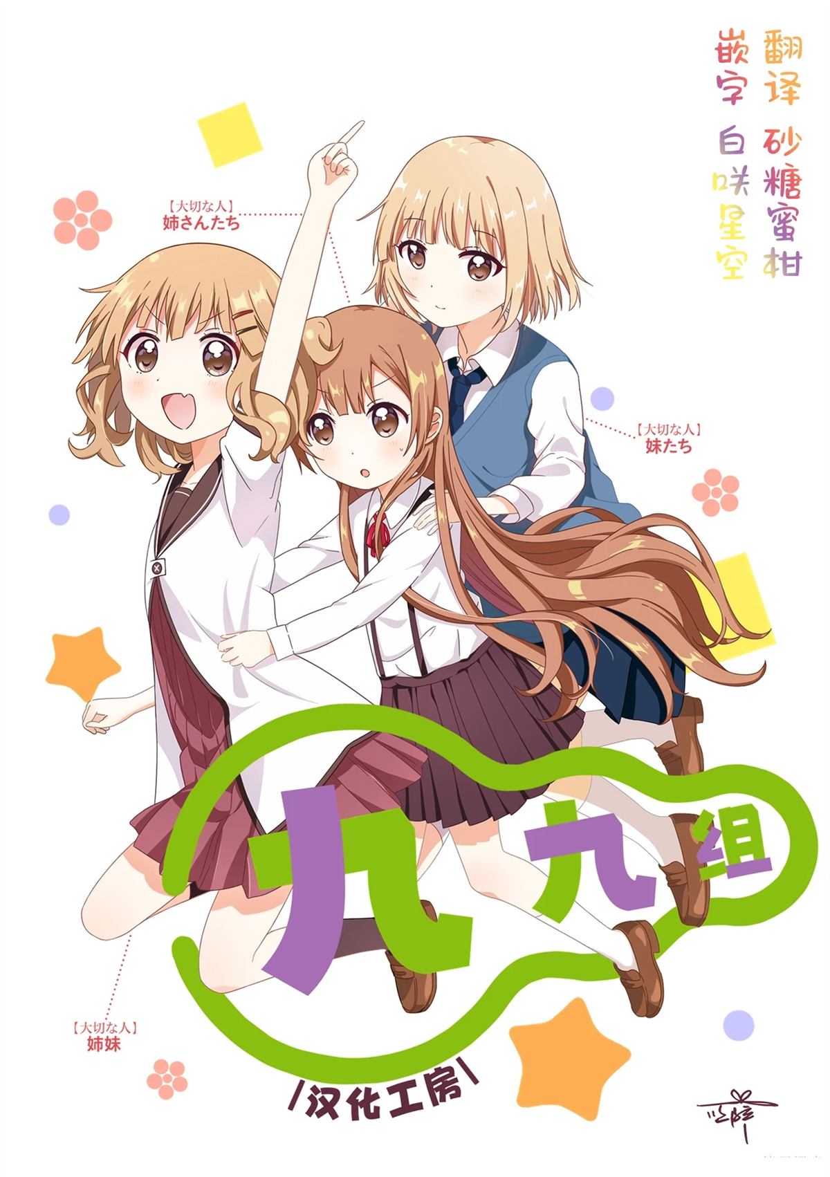 堕天使小高音的复仇 第7话 第19页