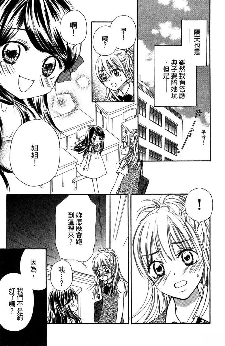 战栗花园 全一卷 第168页
