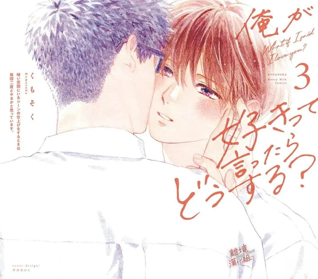 爱意传达时你会回应吗？ 第11话 第1页