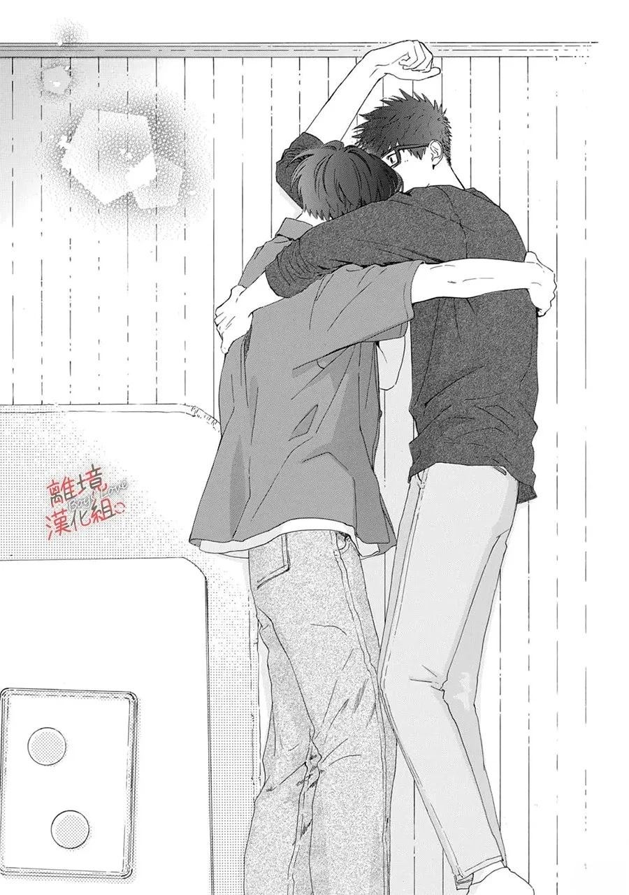 爱意传达时你会回应吗？ 第11话 第18页