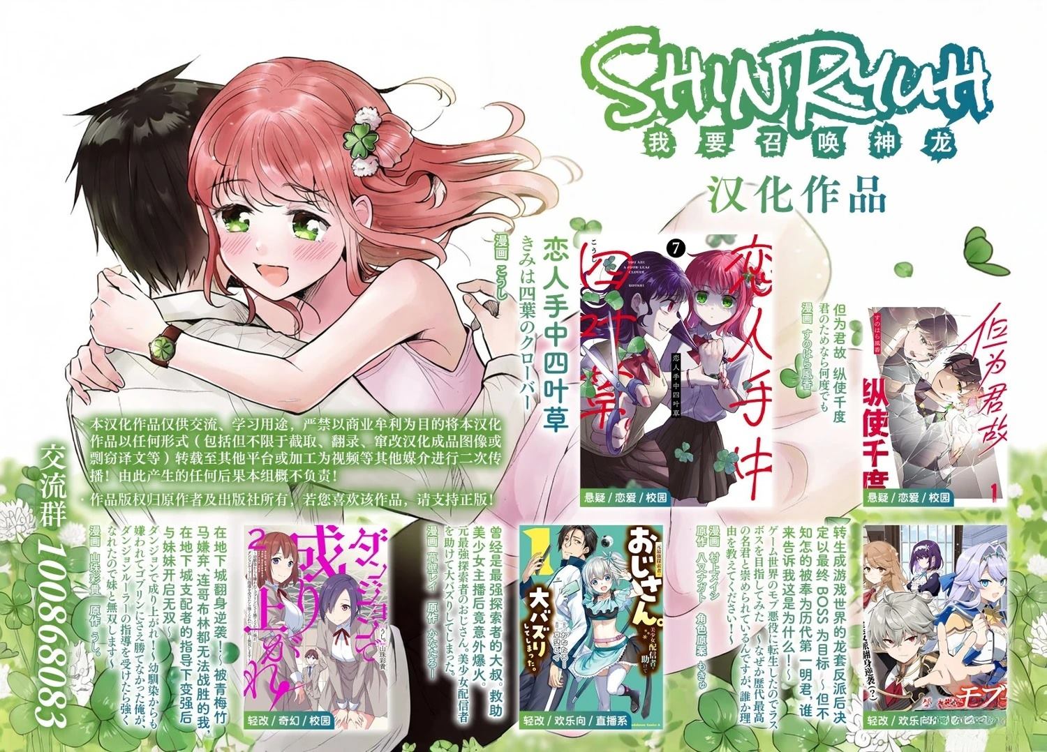 转生成游戏世界的龙套反派后决定以最终BOSS为目标 第4话 第28页