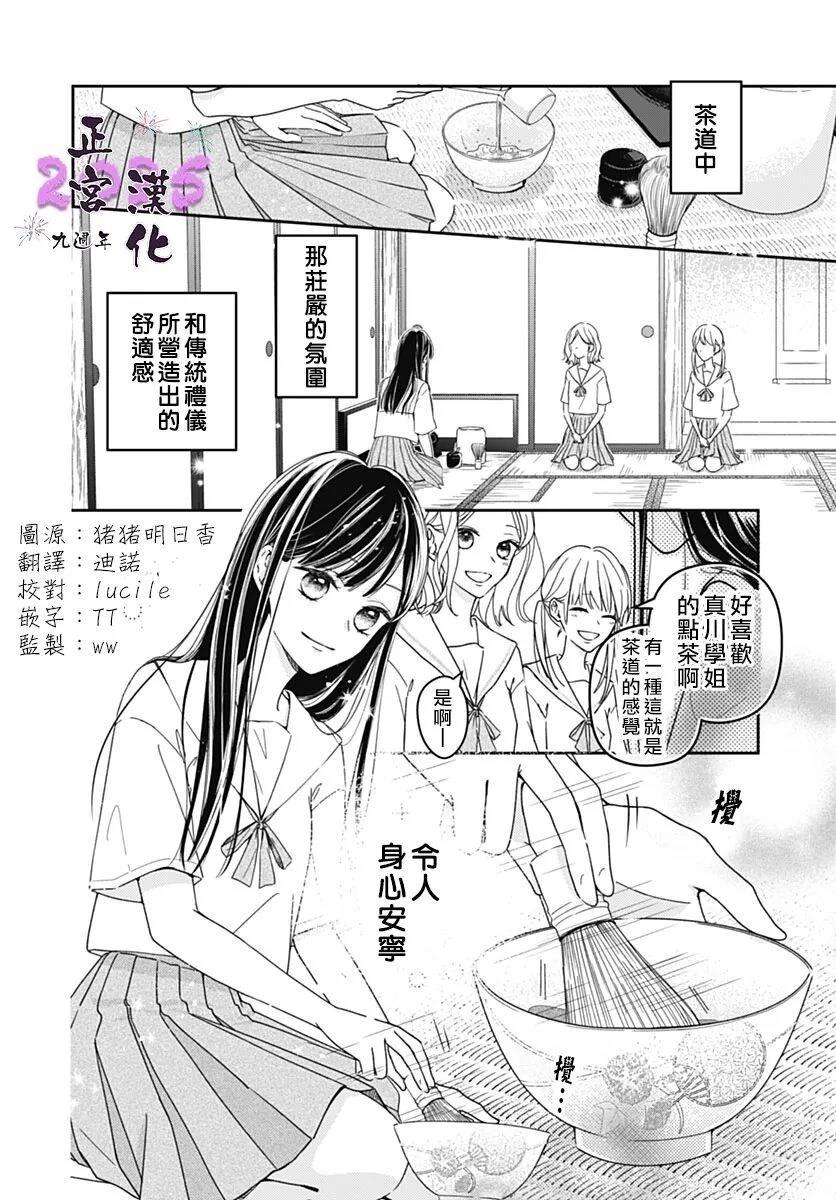 夏意微凉 短篇 第2页