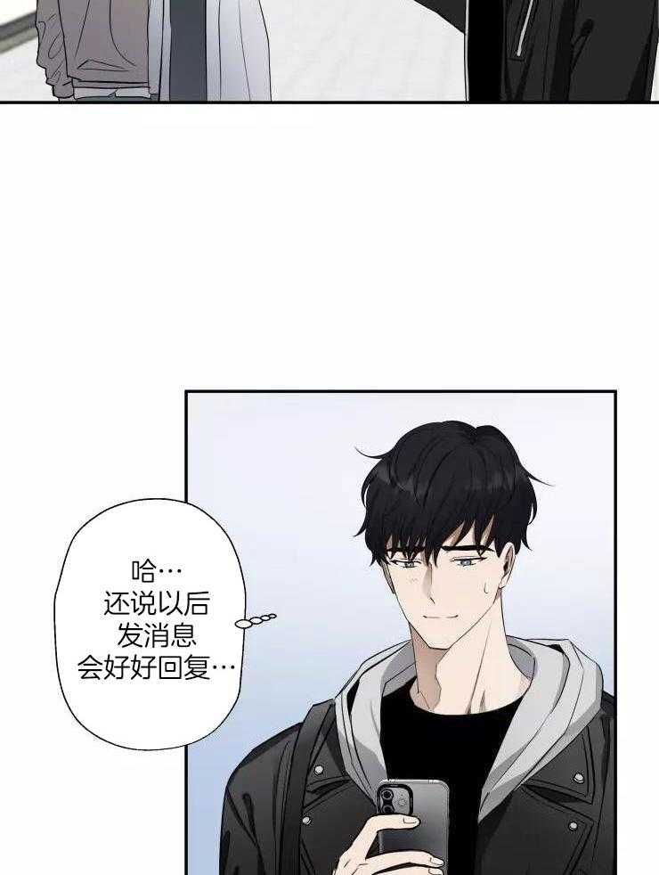 不完整的二十三岁 第11话 第17页