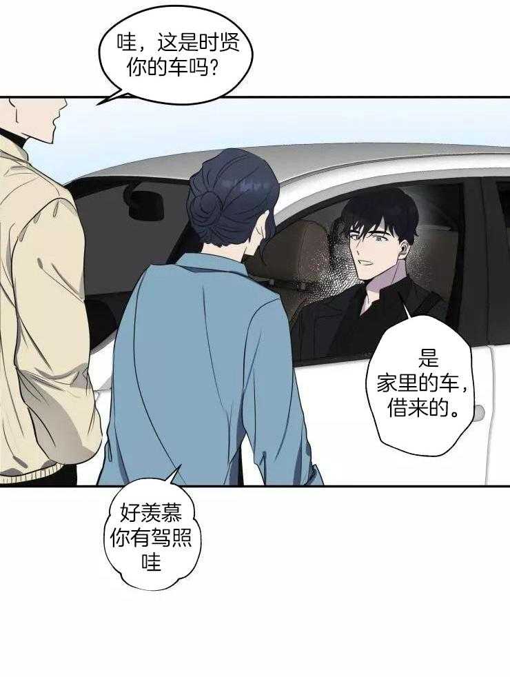 不完整的二十三岁 第11话 第21页