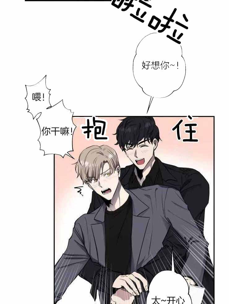 不完整的二十三岁 第11话 第23页