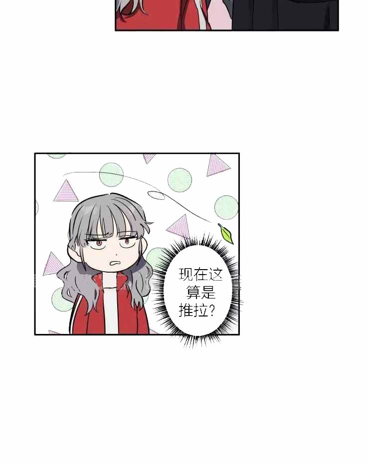 不完整的二十三岁 第11话 第31页
