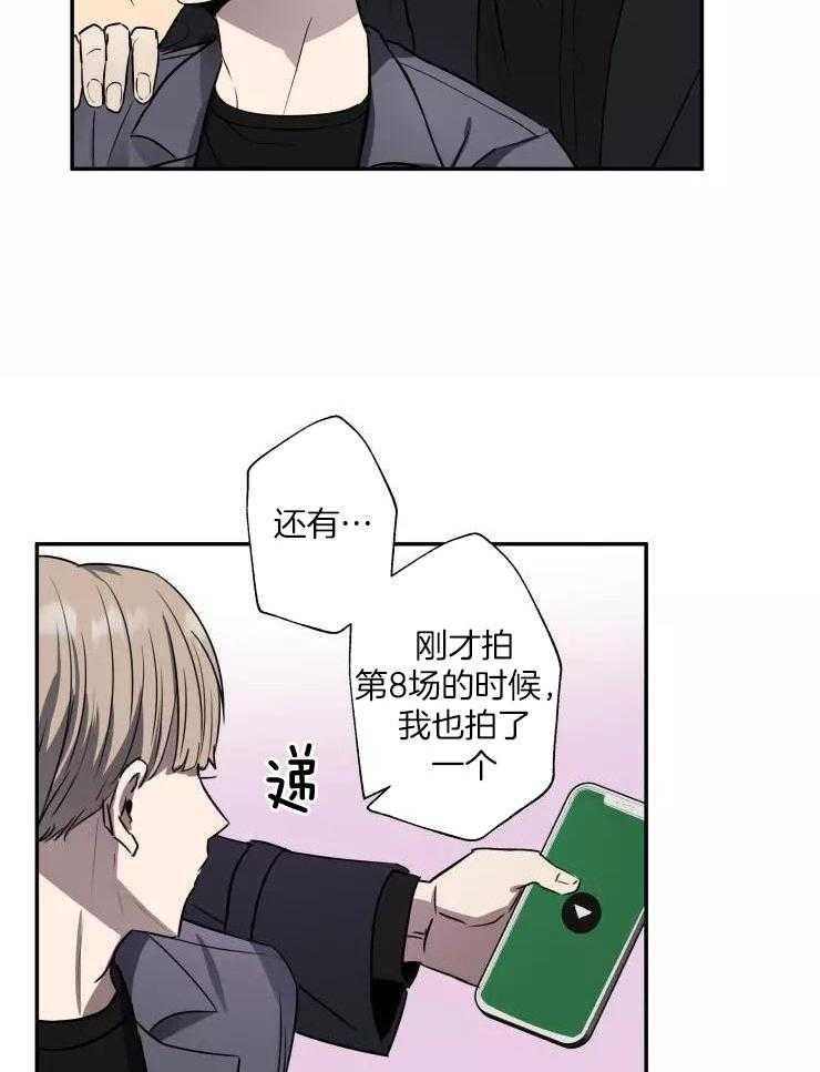 不完整的二十三岁 第12话 第10页