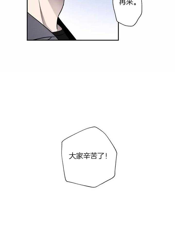 不完整的二十三岁 第14话 第18页