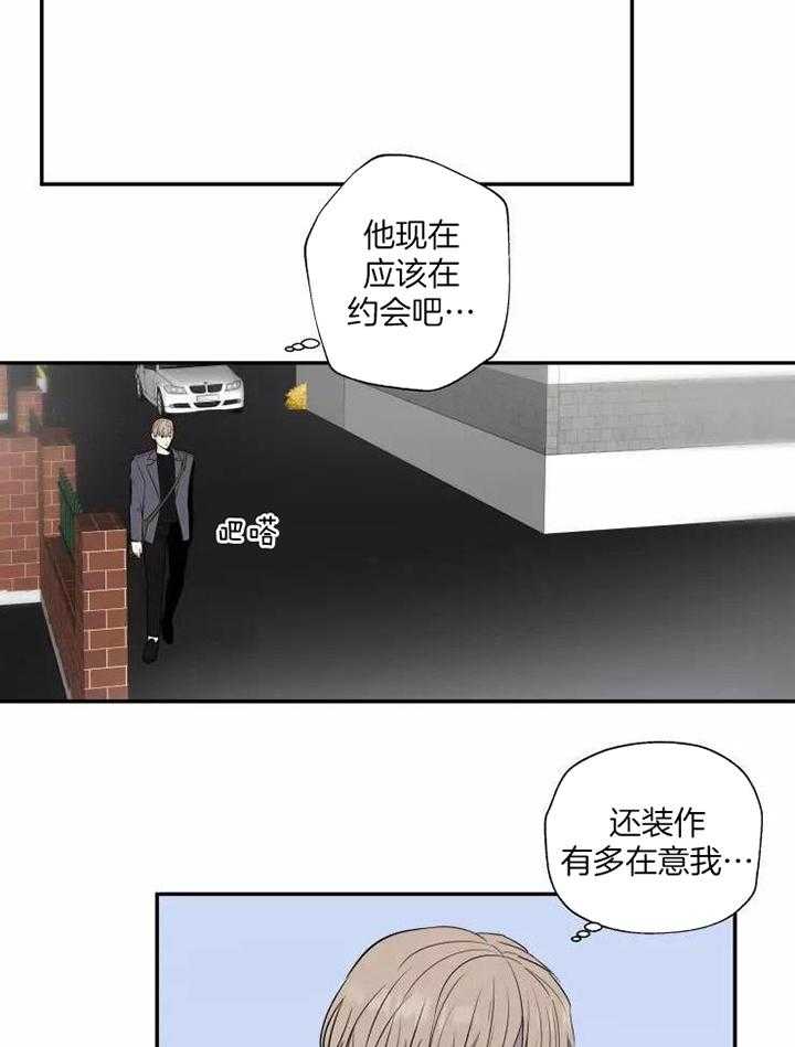 不完整的二十三岁 第14话 第20页