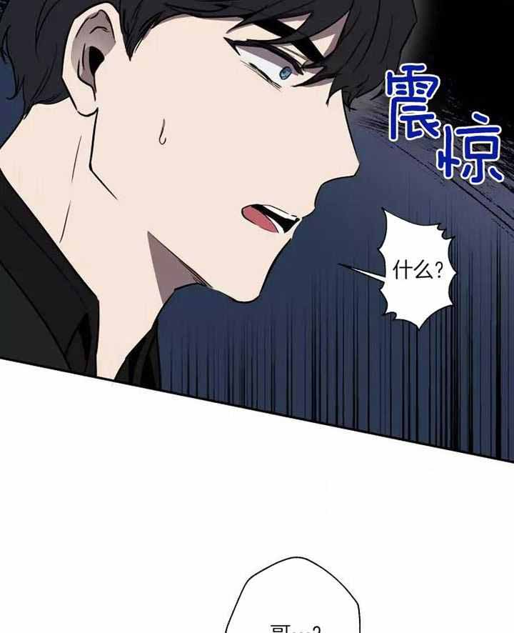 不完整的二十三岁 第14话 第3页