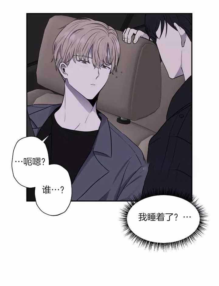 不完整的二十三岁 第15话 第15页