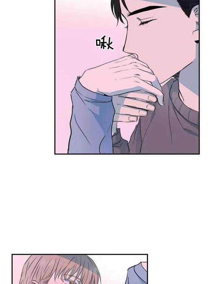 不完整的二十三岁 第17话 第25页