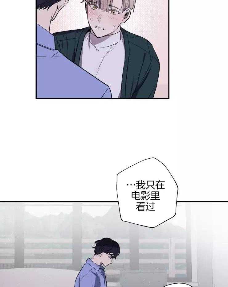 不完整的二十三岁 第19话 第19页