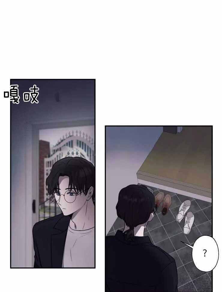 不完整的二十三岁 第21话 第1页
