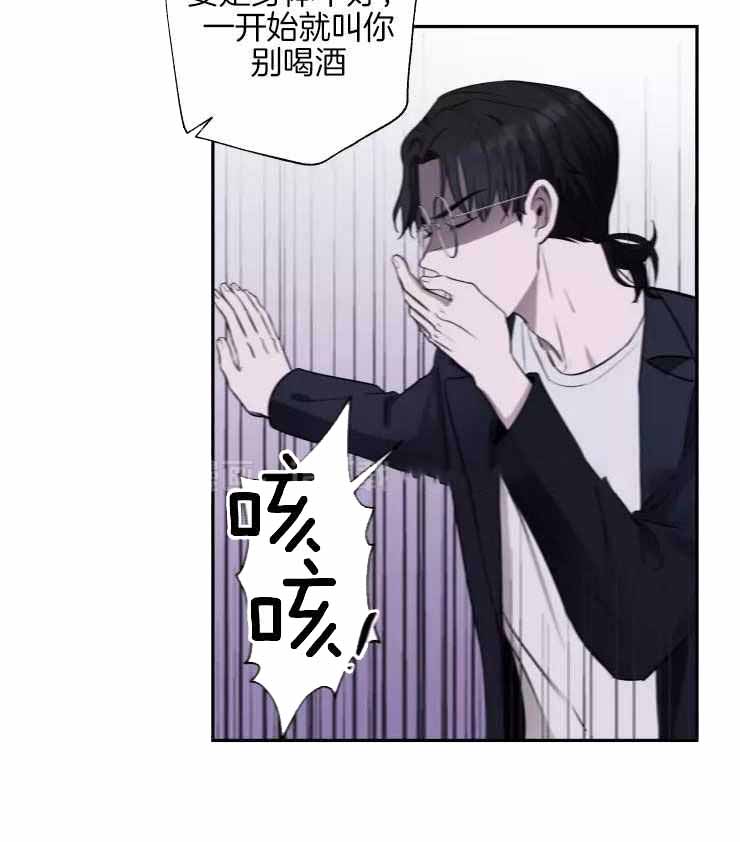 不完整的二十三岁 第21话 第26页