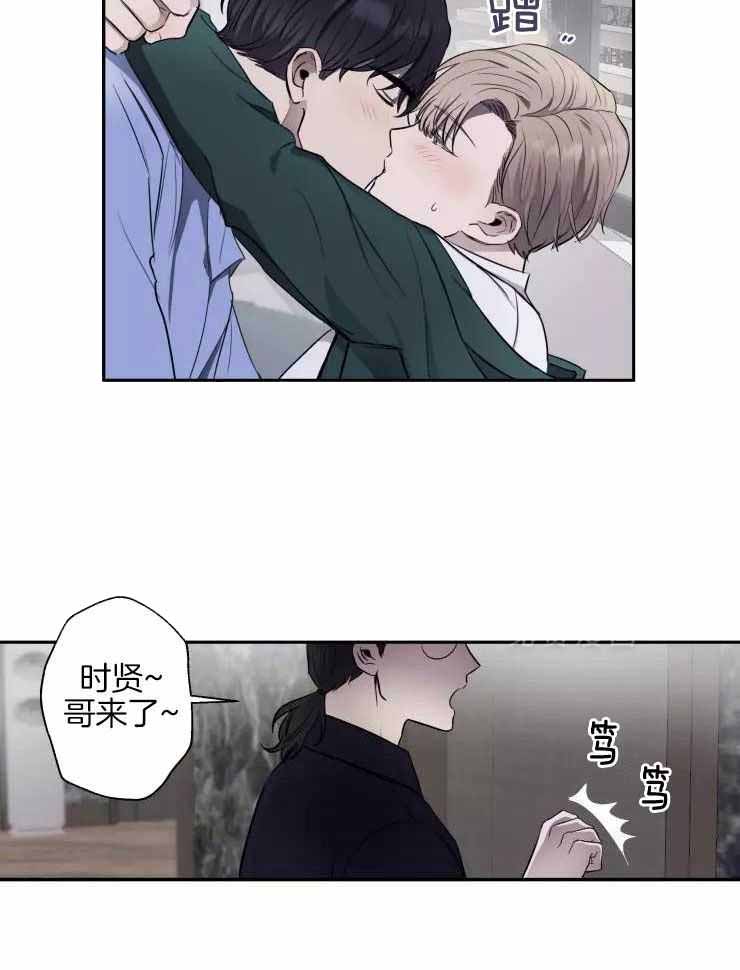 不完整的二十三岁 第21话 第5页