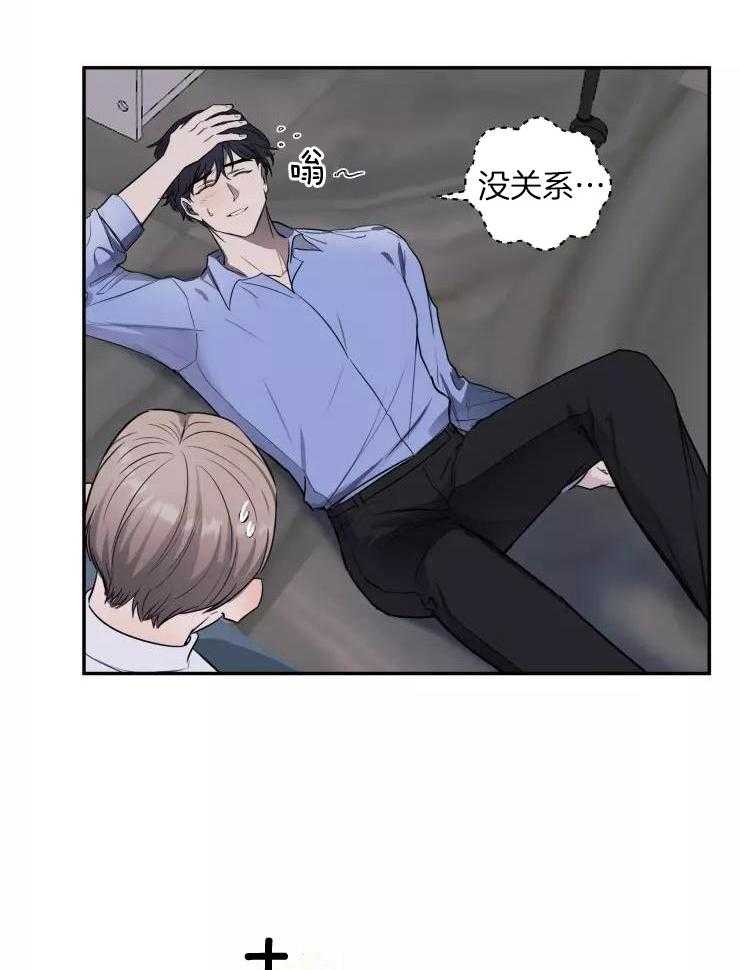 不完整的二十三岁 第21话 第8页