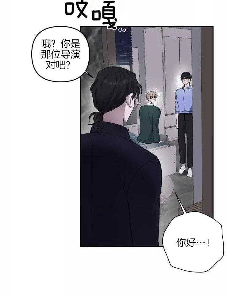 不完整的二十三岁 第21话 第9页
