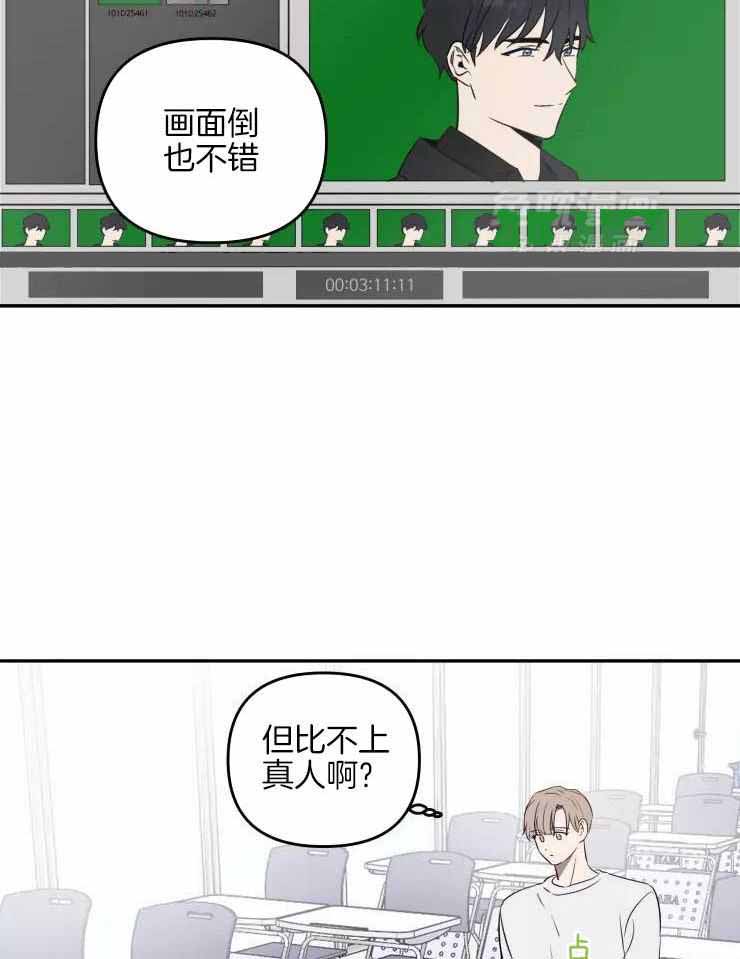 不完整的二十三岁 第22话 第12页