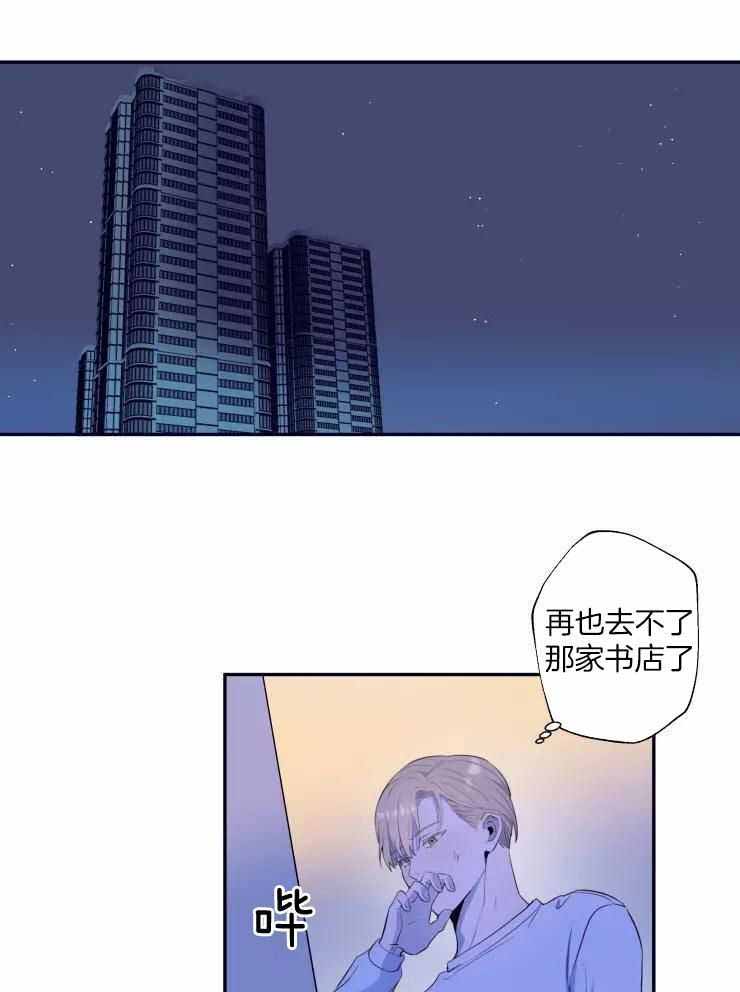 不完整的二十三岁 第25话 第1页