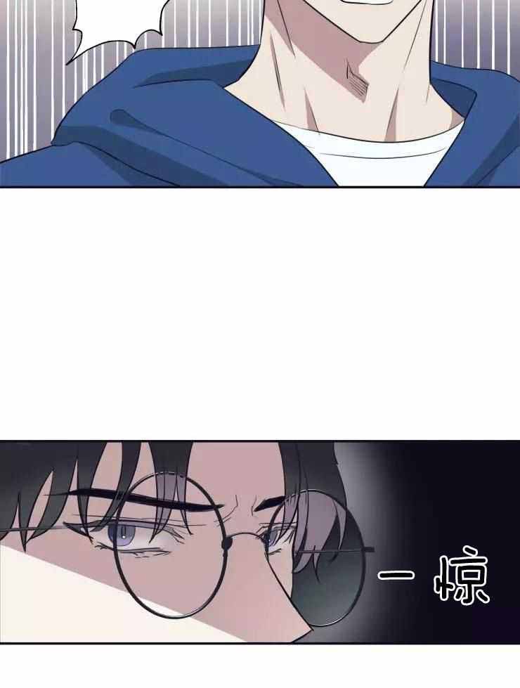 不完整的二十三岁 第26话 第16页