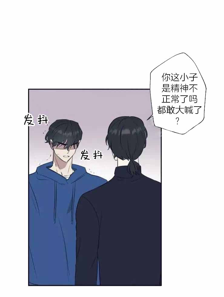 不完整的二十三岁 第26话 第17页