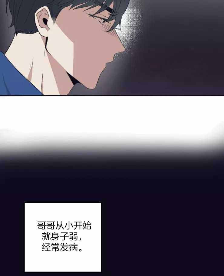 不完整的二十三岁 第26话 第20页