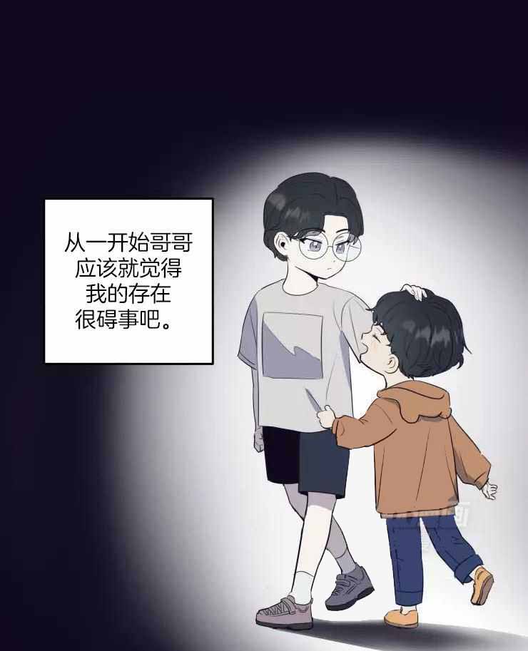 不完整的二十三岁 第26话 第22页