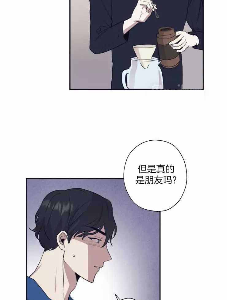 不完整的二十三岁 第26话 第10页