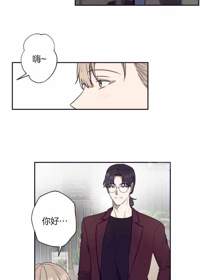 不完整的二十三岁 第27话 第22页