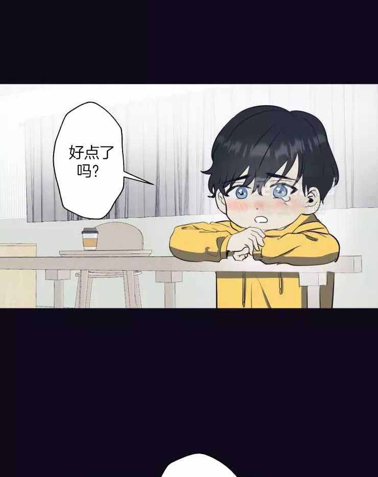 不完整的二十三岁 第27话 第6页