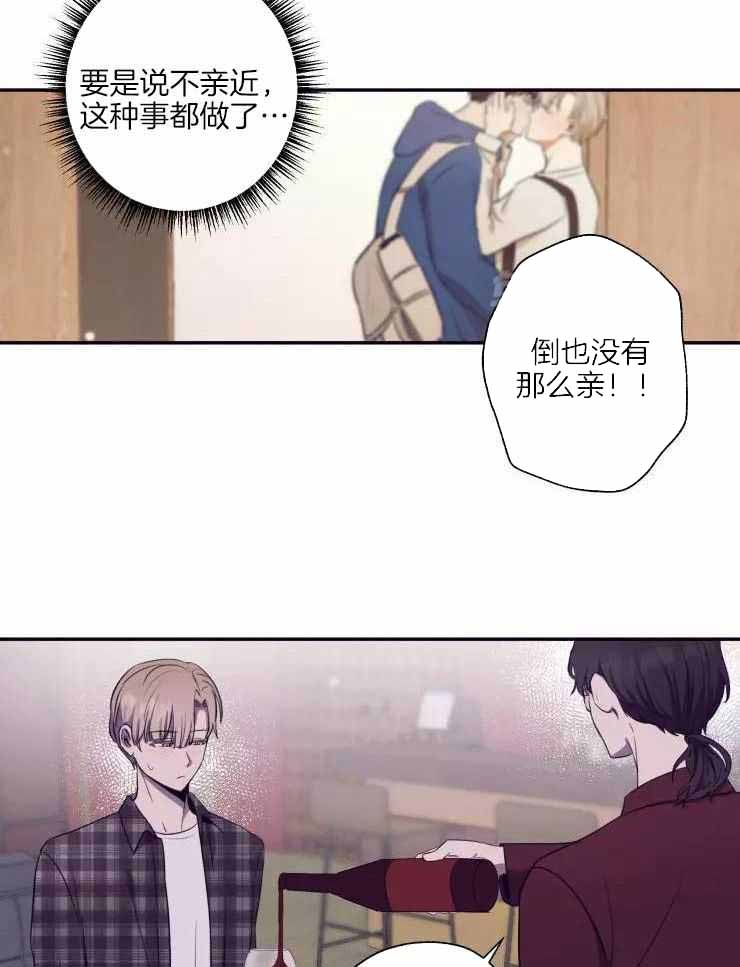 不完整的二十三岁 第28话 第15页