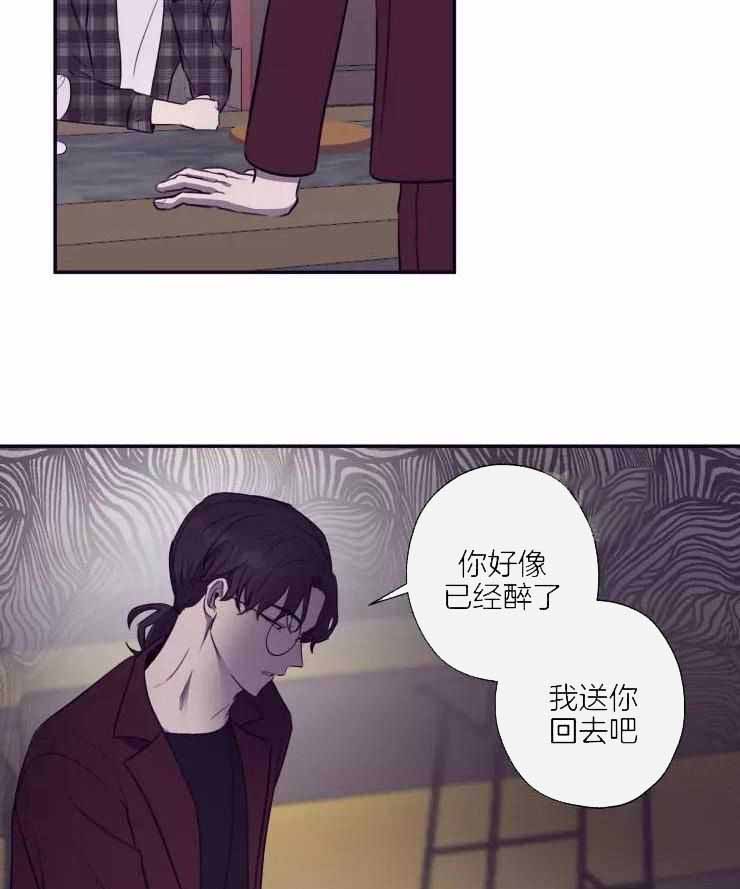 不完整的二十三岁 第29话 第6页
