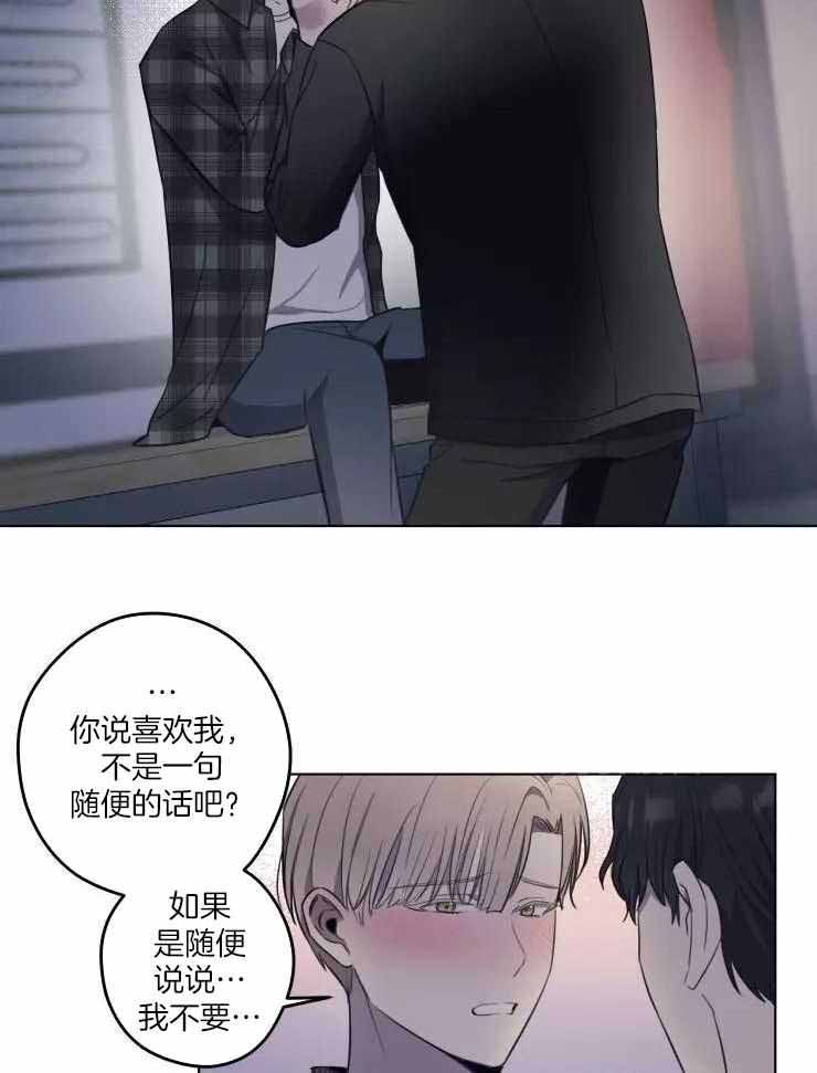 不完整的二十三岁 第30话 第16页
