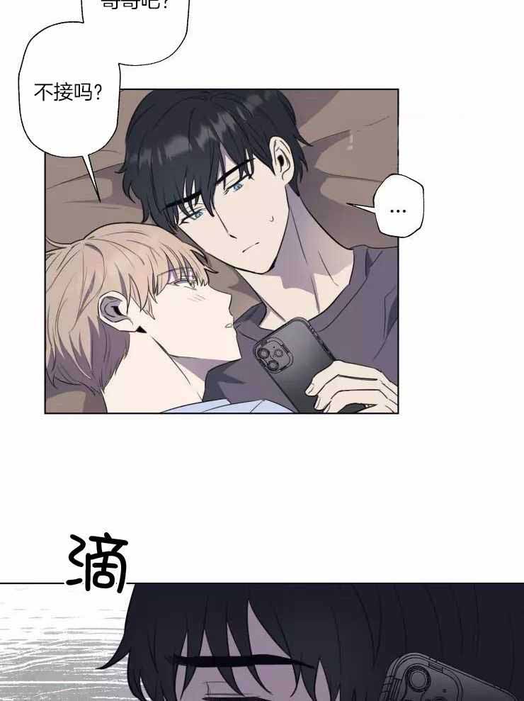 不完整的二十三岁 第31话 第18页