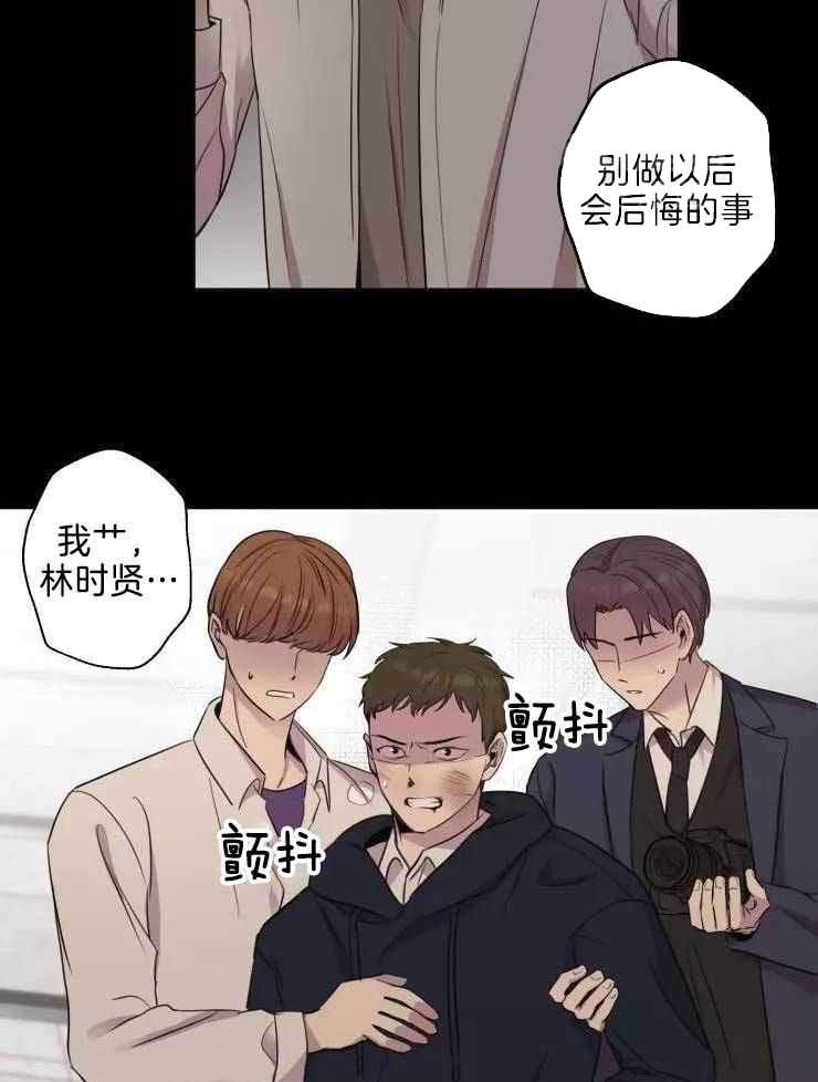 不完整的二十三岁 第33话 第11页