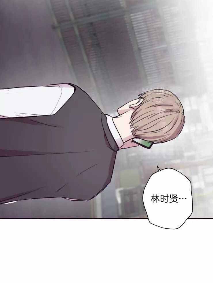 不完整的二十三岁 第33话 第24页