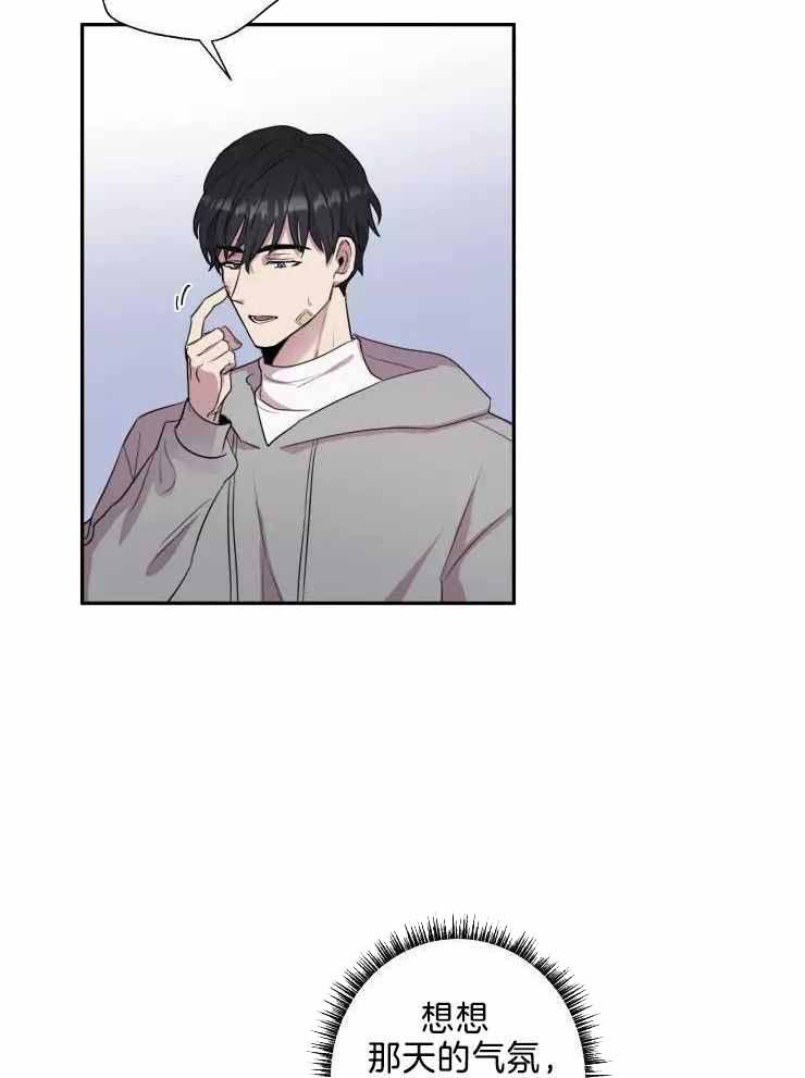 不完整的二十三岁 第34话 第4页