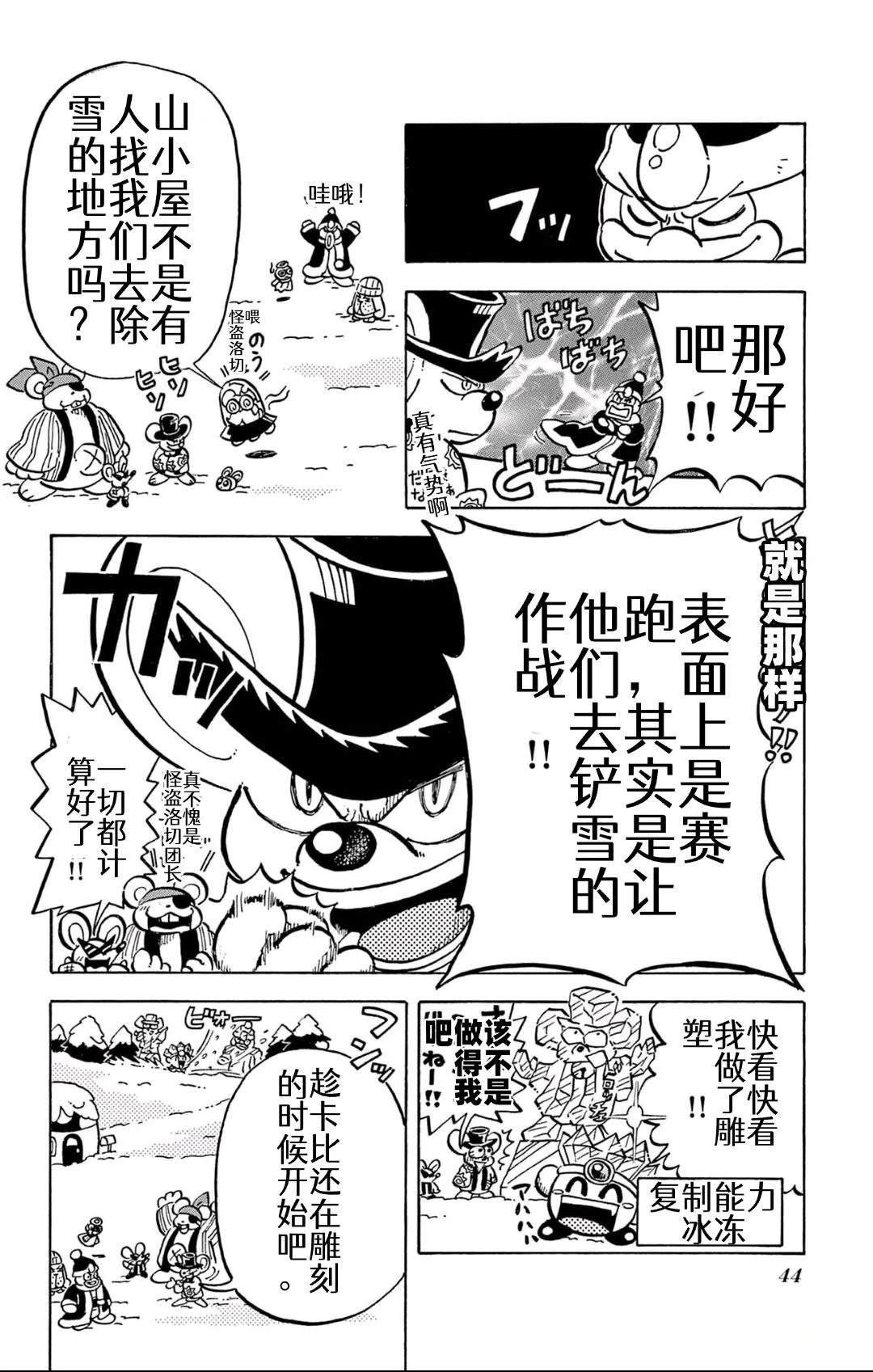 星之卡比 噗噗噗时间 01册03话 第6页