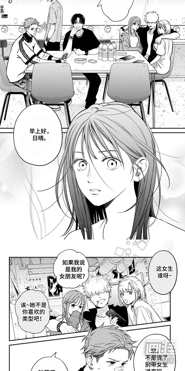 窒息般的爱 第7话 第15页