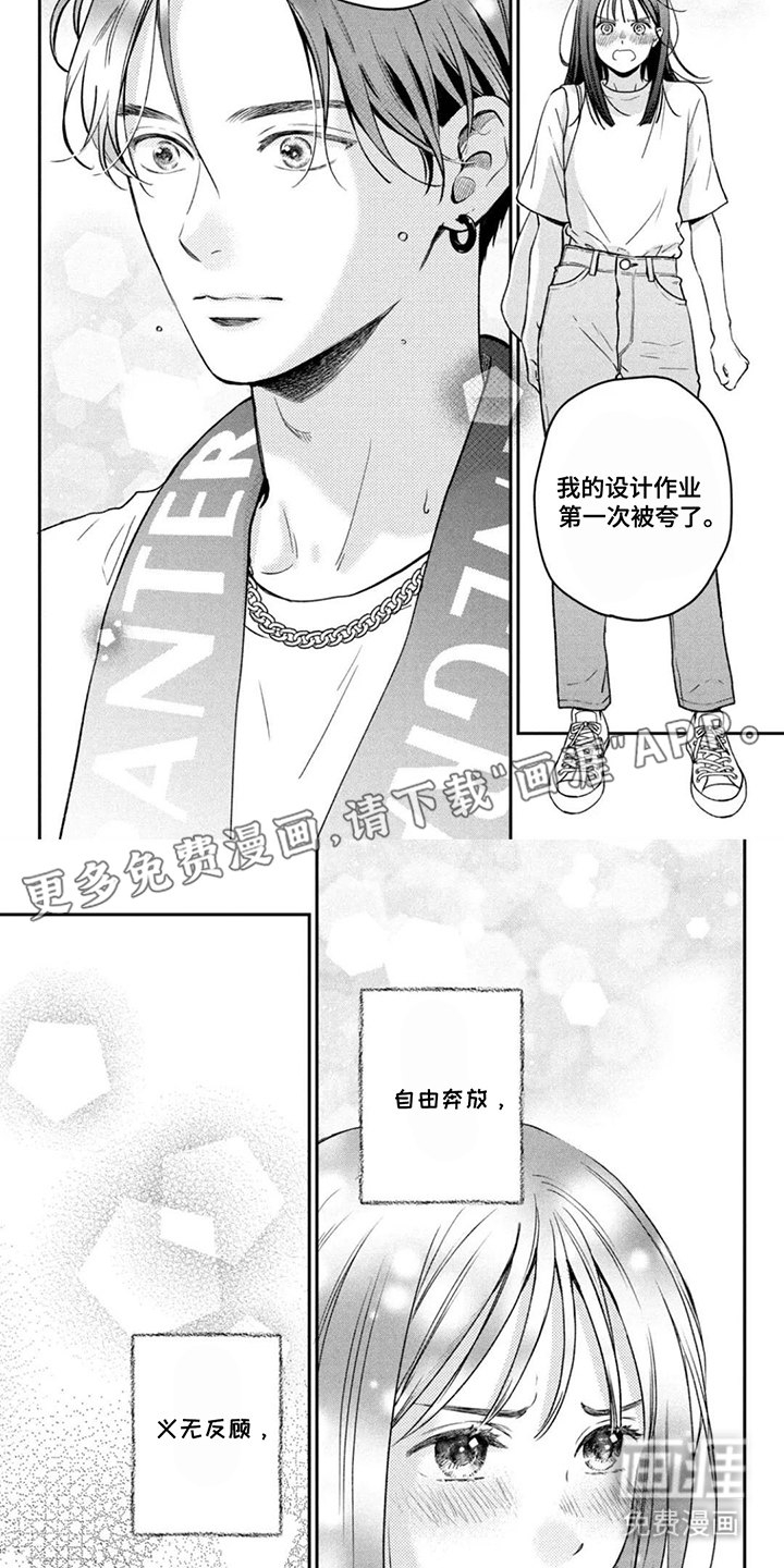 窒息般的爱 第7话 第18页