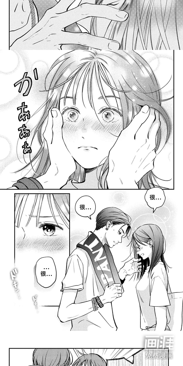 窒息般的爱 第6话 第15页
