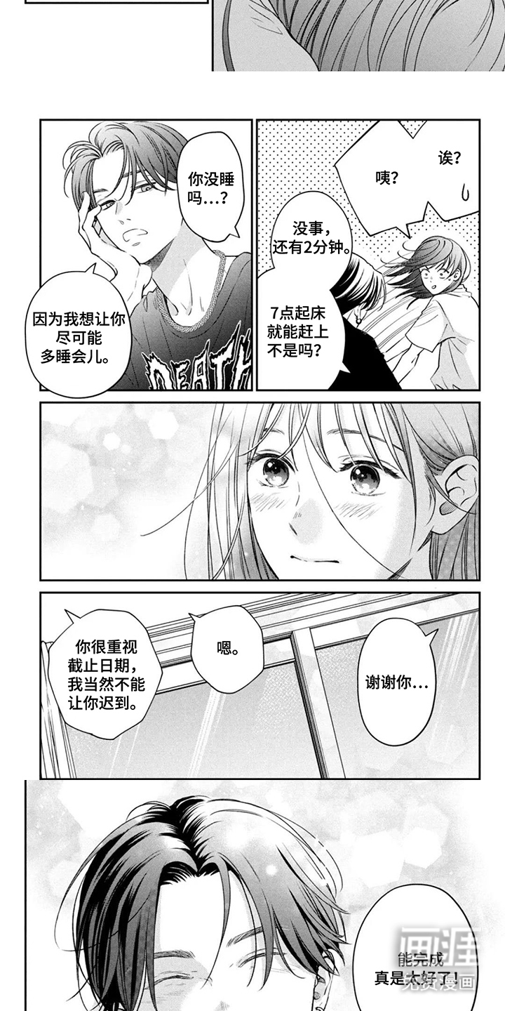 窒息般的爱 第4话 第12页