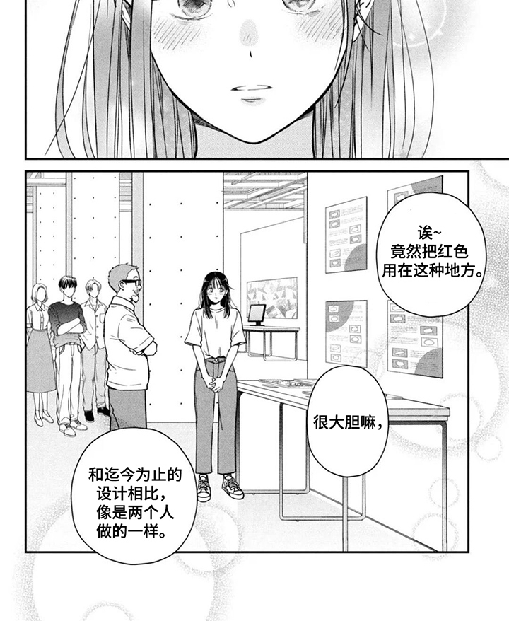 窒息般的爱 第4话 第16页