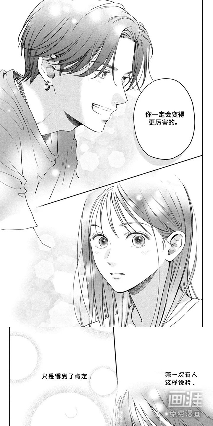 窒息般的爱 第4话 第9页